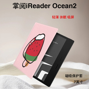 imobile电子书保护套适用掌阅iReader西瓜卡通Ocean3保护套电纸书磁吸7英寸ocean2阅读器文石poke5s墨水屏壳