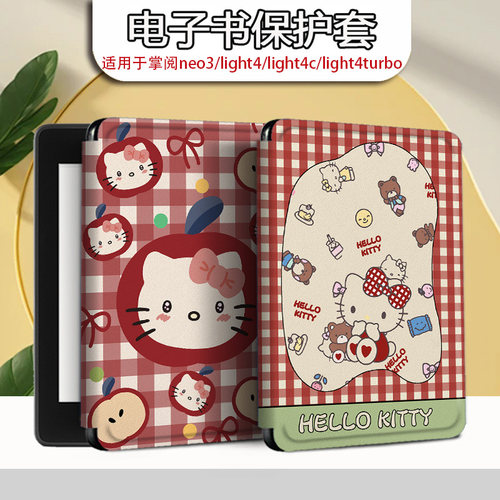 适用于掌阅light4/neo3保护套