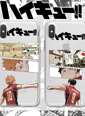 适用三星S21排球少年S30日向翔阳S10/S20/ultra/S8/S9+Plus/note20/10/9/Pro坚果pro3/2s美图T9透明T8手机壳