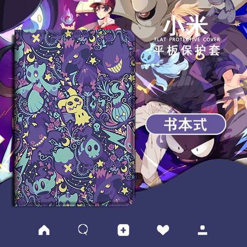 平板保护套关注店铺优先发货