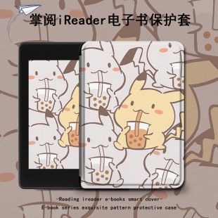 smart3 电纸书阅读器壳 imobile皮卡丘神奇宝贝保护套电子书适用掌阅ireadera6青春版 Light2 Pro悦享版