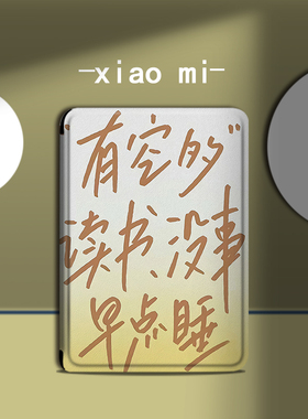 适用于小米多看电纸书保护套励志文字小米6英寸电子书创意MiReader阅读器新款休眠墨水屏全包防摔硅胶软壳潮