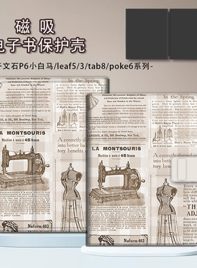 适用文石leaf5英文leaf3复古报纸poke6s小白马5s阅读器tab8c磁吸Note电子书BOOX保护套Page电纸书x5s保护壳潮