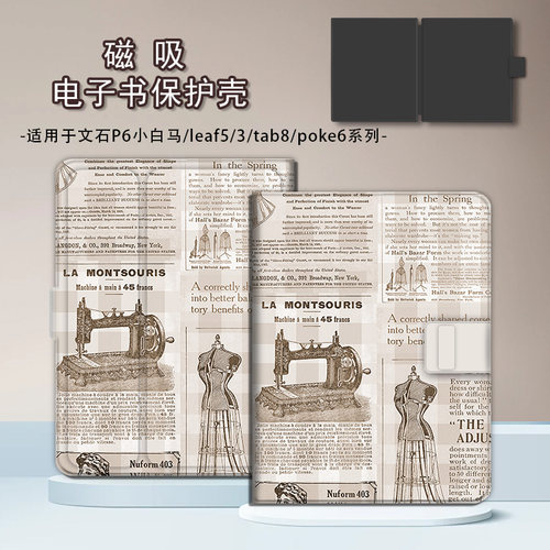 适用于文石leaf5/3/poke6s保护套