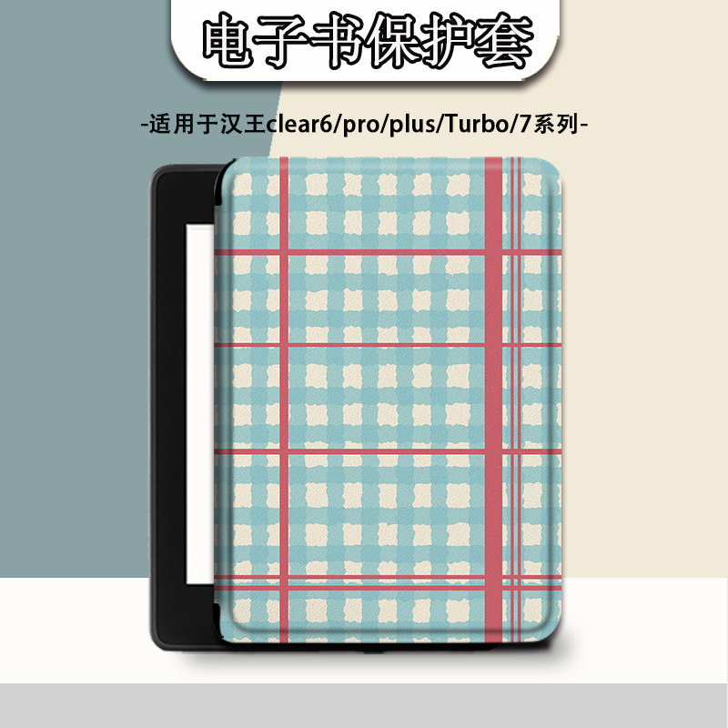 电子书适用汉王clear6pro阅读器plus定制6寸电纸书clear7简约格子Turbo磁吸保护套N10mini7.8寸保护壳个性潮,3C数码配件,电子书保护套,淘宝优惠券,粉丝福利购,淘宝优惠卷
