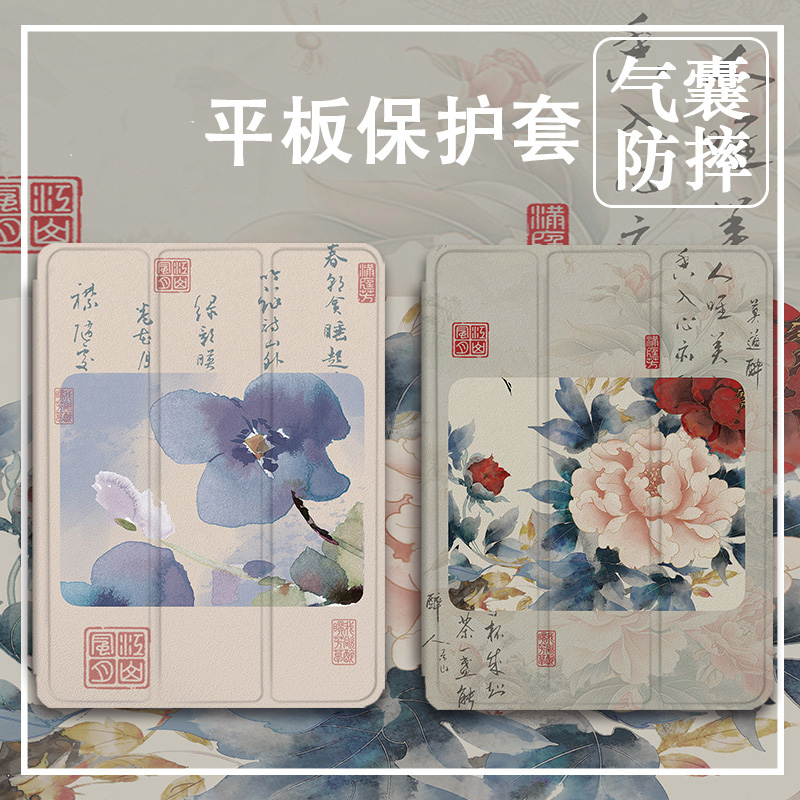 imobile适用联想小新PadPro12.7