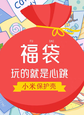 imobile适用oppo福袋vivo联想小新padair盲盒vivopad11寸保护壳2021款Y700一二代8.8寸平板套潮启天K10/10.3