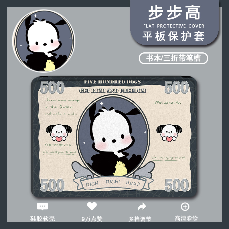 平板保护壳关注店铺优先发货