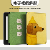 电子书适用掌阅Light3油画小狗Light4c小熊turbo电纸书ireader青春版 neo3 c6保护套smart阅读器tango壳a6潮