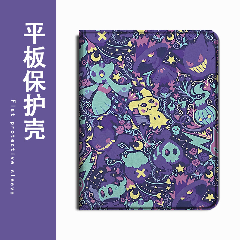 适用苹果ipad/pro11代air7/Mini4平板保护套