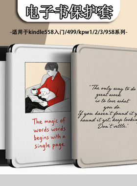电子书适用kindle阅读器paperwhite英文笔记scribe/kpw4/5励志6寸oasis3/2第11代958保护套voyage1499壳简约