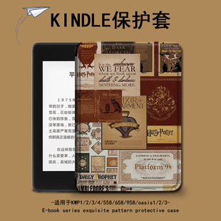 958入门558阅读器壳 适用于kindle保护套哈利波特电子书paperwhite4复古亚马逊oasis3 2咪咕kpw1休眠658青春版