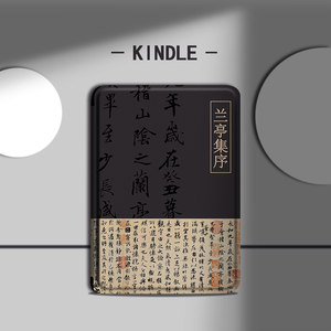 适用kindle保护套文字电子书