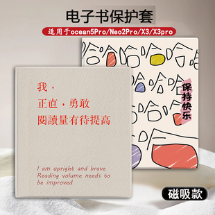 适用于iReader掌阅Ocean5Pro电子书阅读器SmartX3趣味文字pro磁吸款 壳7寸墨水屏Neo2Pro电纸书保护套简约个性