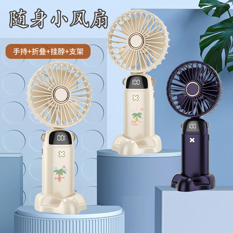 小风扇便携式充电小型折叠随身电风扇挂脖椰树简约个性手持静音办公室桌上面迷你usb学生手拿降温神器吹辅食
