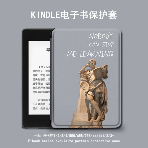 适用kindle保护套好好学习电子书paperwhite4恶搞亚马逊oasis3雕塑2咪咕kpw1休眠658青春版958入门558阅读壳