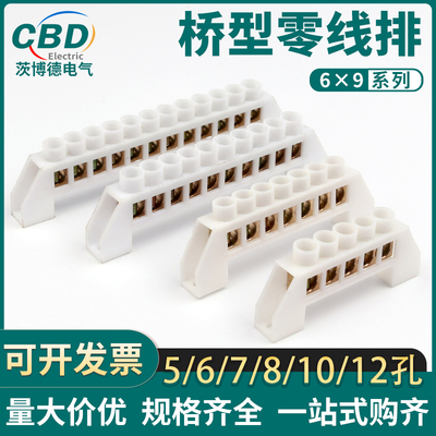 桥型接线排5/6/7/8/10