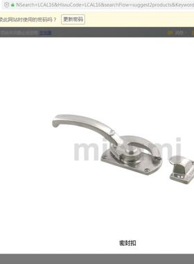 替代米不锈钢LCAR11 16 20 25 30密封扣  LCAL11 16 20 25 30