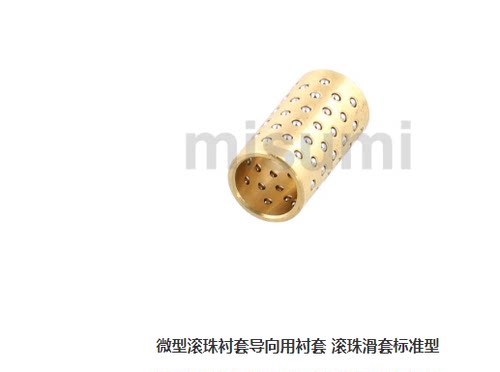 滚珠滑套BSG SSBGS SSBPS BYS SSBYS微型滚珠衬套导向用衬套