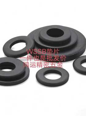 替米WSSB金属垫片发黑垫片WSSB4/5/6/8/10/12/13/14/15/20/25/30