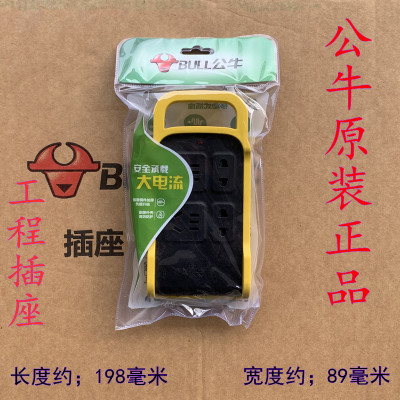 公牛施工插座装修多功能接线板