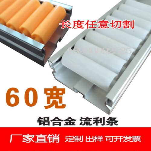 铝合金流利条滑道滑轮加强承重