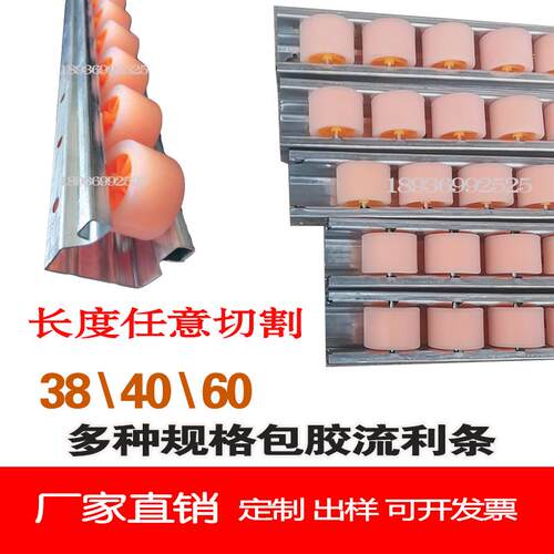 包胶流利条铝合金钣金滑轨