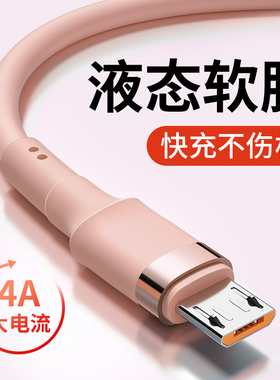 YUSHEDA正品适用华为小米oppo三星vivo手机闪充快充安卓数据线加长2米micro充电线通用充电器线充电宝老式款