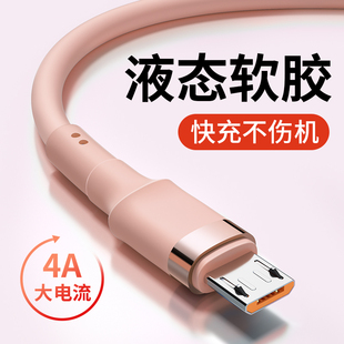 款 适用华为小米oppo三星vivo手机闪充快充安卓数据线加长2米micro充电线通用充电器线充电宝老式 YUSHEDA正品