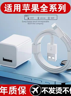 YUSHEDA充电器头适用苹果iphone8Plus套装11手机12专用ipad平板快速5W1A数据线7p快充usb插头pro通用6s一套xs