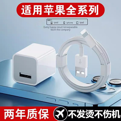 YUSHEDA适用苹果充电器