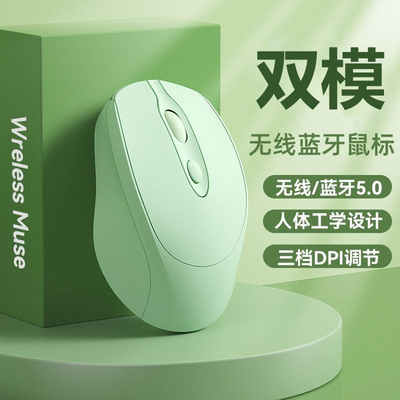 可充电无线蓝牙鼠标无声