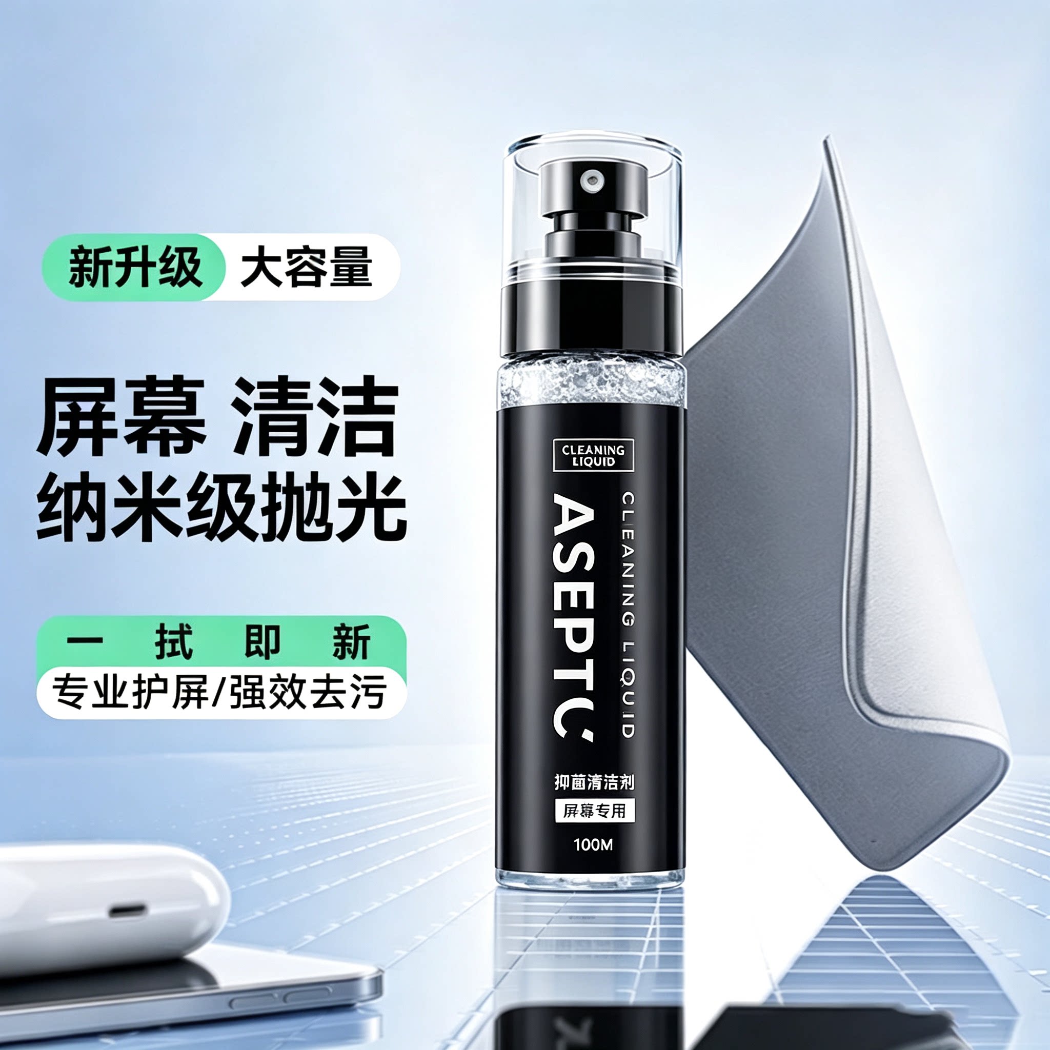 YUSHEDA屏幕清洁剂电脑清洁套装OLED屏幕清洁清洗手机笔记本工具清理液晶电视屏幕专用指纹油污喷雾神器键盘