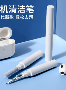 YUSHEDA耳机清洁笔刷蓝牙耳机清洁套装神器工具多用途除尘清灰毛刷适用华为苹果airpods3pro2手机充电仓鼠标