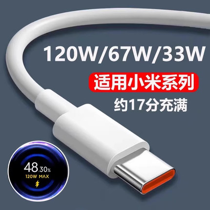 YUSHEDA正品适用小米120W数据线6A快充67W闪充13手机14专用充电线33W红米RedmiK40/50/80至尊版黑鲨Typec加长