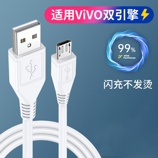 YUSHEDA双引擎闪充安卓数据线适用vivox23X21x9x7x20快充y3y30y97手机充电线x20a原加长x9s装 s1充电器线 正品