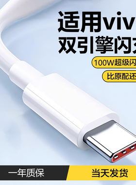 YUSHEDA快充数据线typec适用vivo手机80双引擎tpyec充电器线6a安卓pro闪充x100专用s9/18/17/16短款60/90/120
