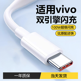120 16短款 YUSHEDA快充数据线typec适用vivo手机80双引擎tpyec充电器线6a安卓pro闪充x100专用s9