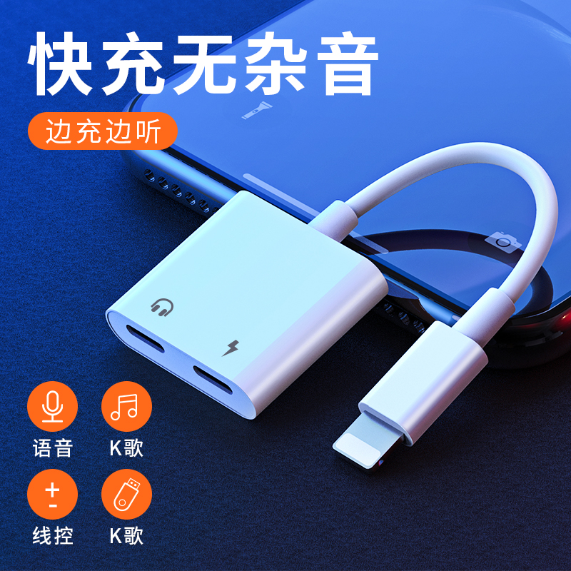 适用苹果四合一耳机转接头转换器