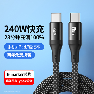 YUSHEDA双typec充电线240W数据线通用双头pd适用vivo华为闪充苹果vivoOPPOtpyec公对公ipad手机超级快充双头