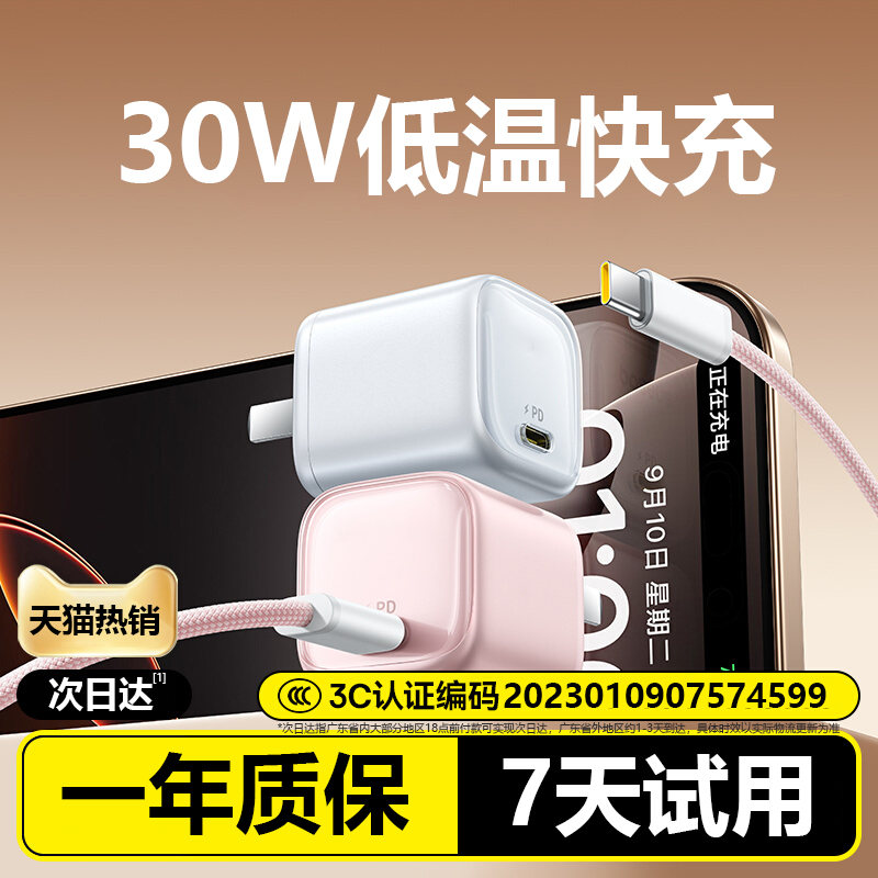 适用苹果小冰块充电器头