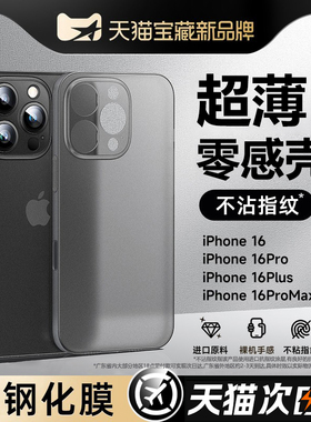 [官方钛黑色]YUSHEDA适用iphone15promax手机壳苹果新款磨砂14plus防摔13pm高级感12保护套全包超薄ip11男女