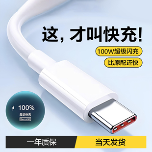 YUSHEDA数据线typec原装 适用华为oppo小米vivo荣耀tpyec6A闪充p40手机充电线tyepc安卓超级快充tapyc充电器tc