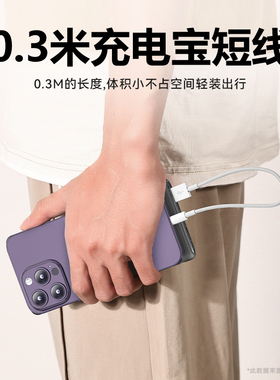 yusheda适用苹果iphone华为typec数据线14pro超短30cm专用充电宝PD充电线器13短线通用短款usb手机快充线弯头