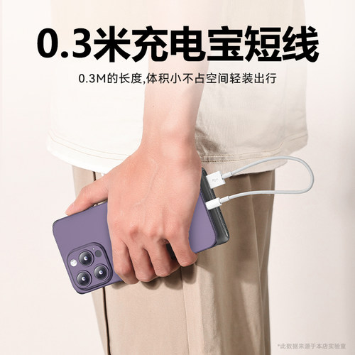 适用苹果Typec安卓短款数据线