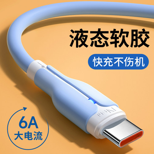 安卓数据线快充通用充电线