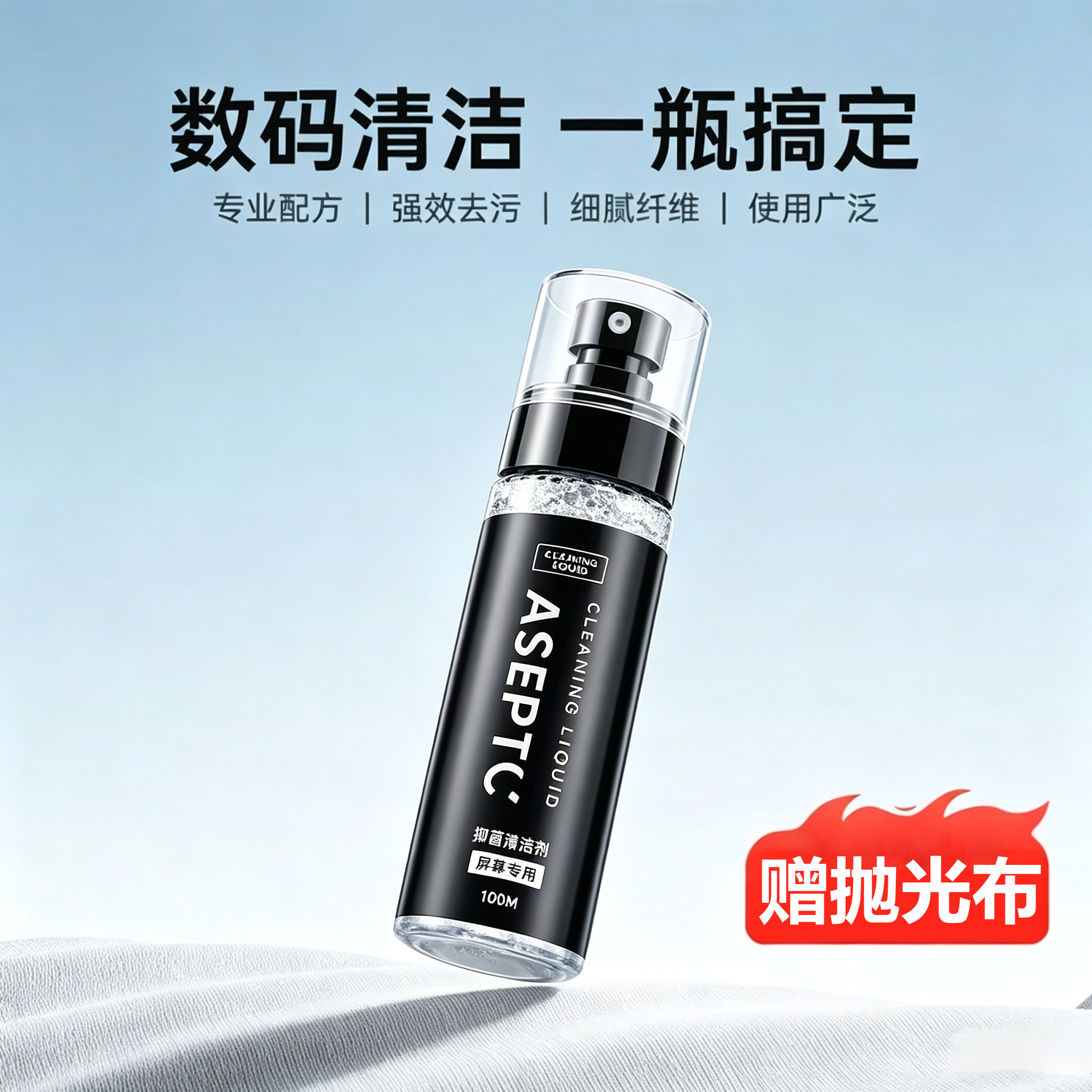YUSHEDA屏幕清洁剂指纹油污喷雾神器电脑清洁套装OLED屏幕清洁清洗手机笔记本工具清理液晶电视屏幕专用键盘