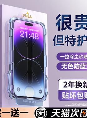 超越AR德国顶配护眼】YUSHEDA适用苹果16promax全屏钢化膜iphone15pro手机膜14Plus防窥17贴膜13防蓝光偷窥12
