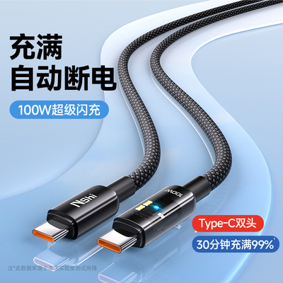 【充满自动断电】Type-C快充线