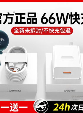 YUSHEDA正品适用华为充电器头66w超级快充mate60pro/p40荣耀type-c专用50套装30手机100W数据线40W原插头加长